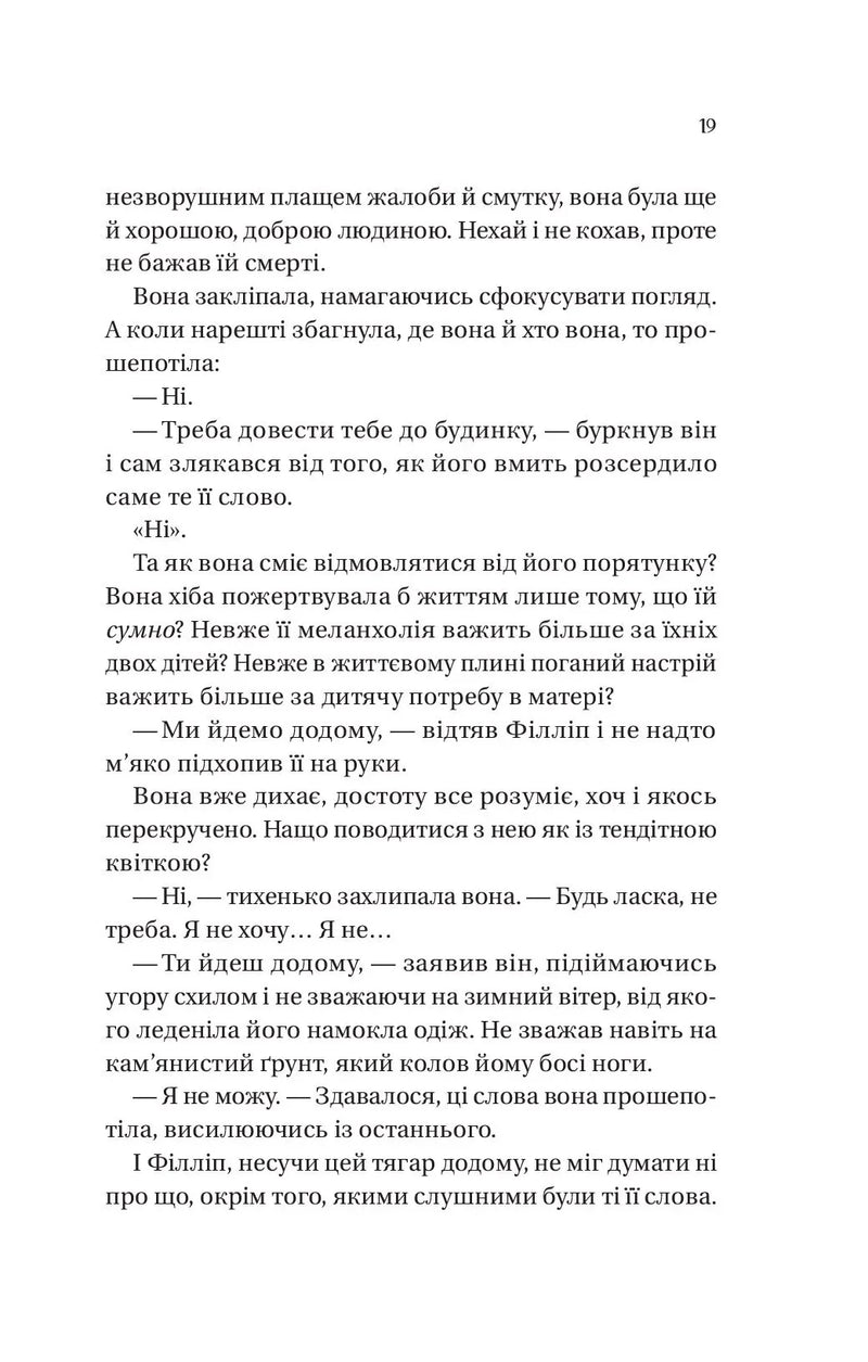 Серові Філліпу з любов'ю