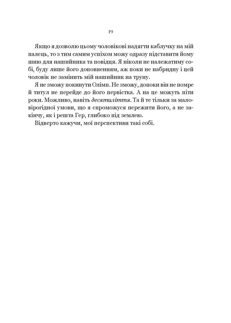 Неонові боги