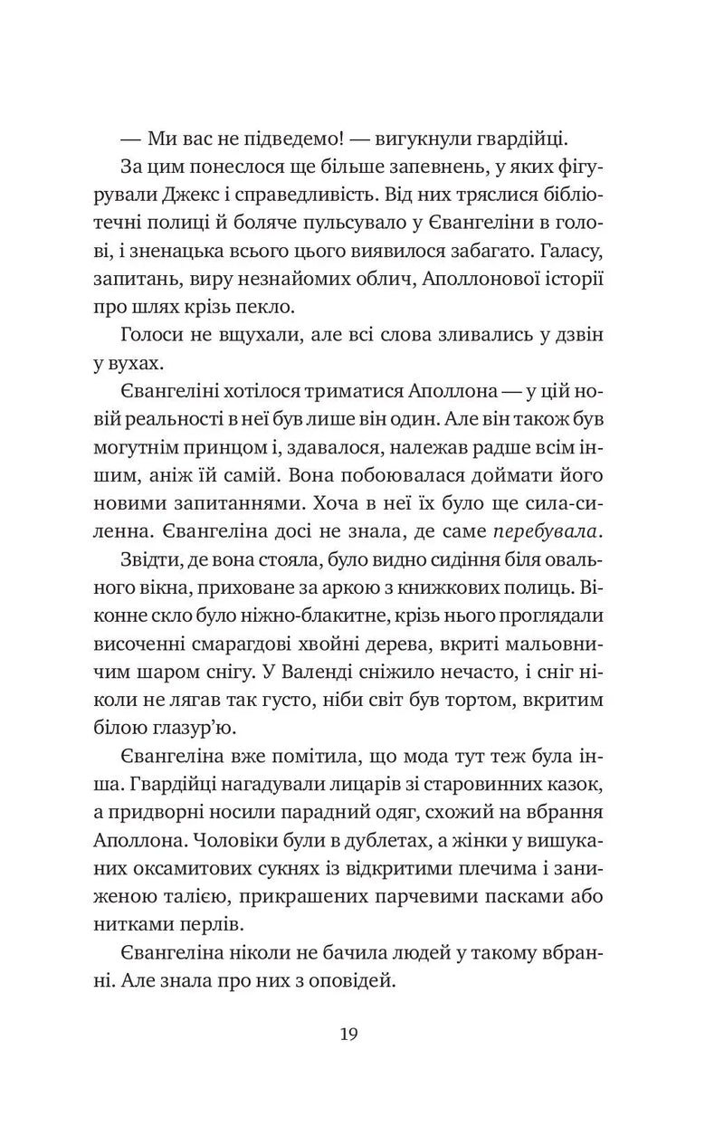 Прокляття справжнього кохання
