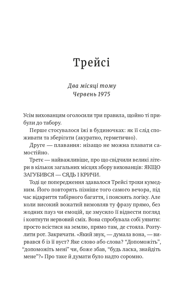 Лісовий бог
