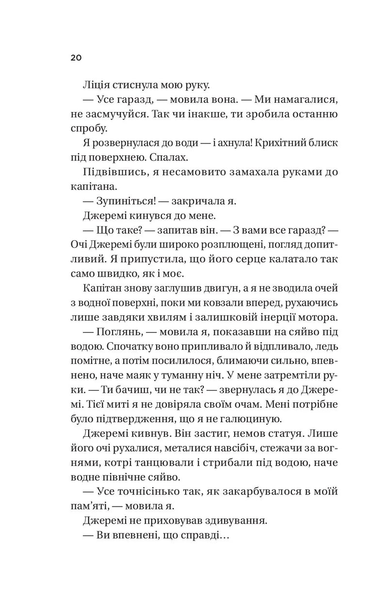 Назад до тебе