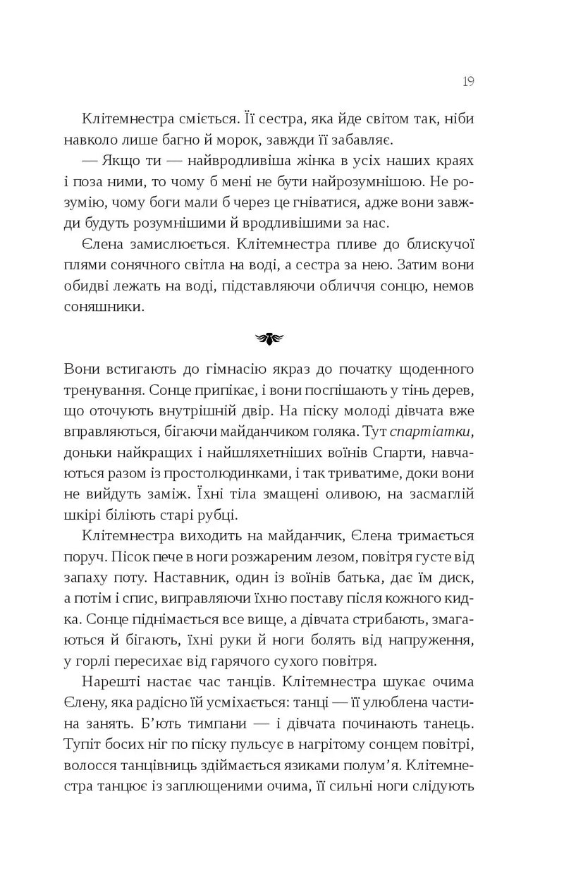Клітемнестра