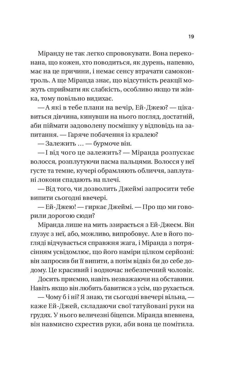 Неявка