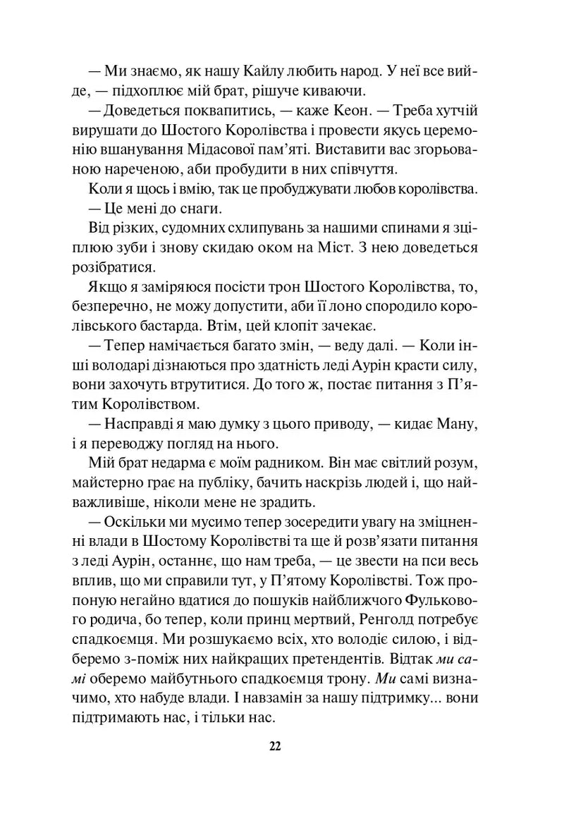 Жар