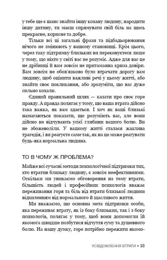 Це ОК, якщо ви не ОК