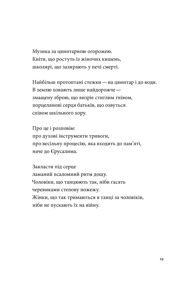 Список кораблів