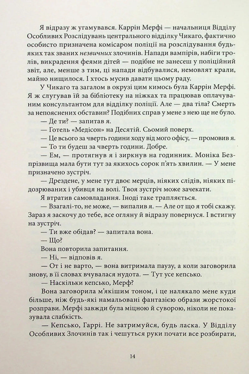 Грозовий фронт