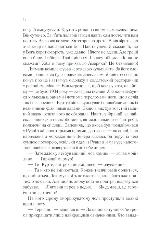 Тіні в раю