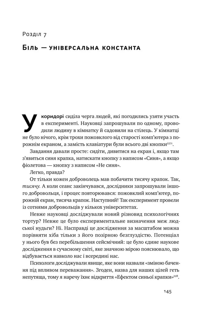 Усе замахало. Але надія є