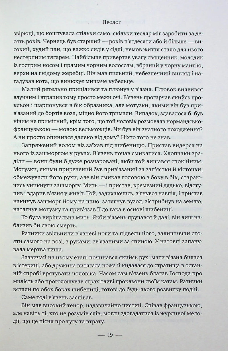 Стовпи землі