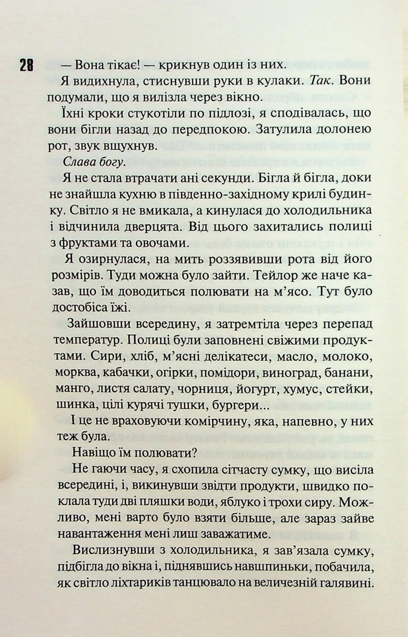 Сутінки