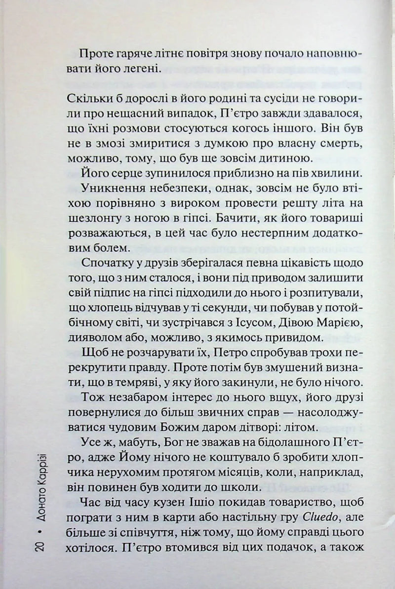 Дім вогнів. Книга 3