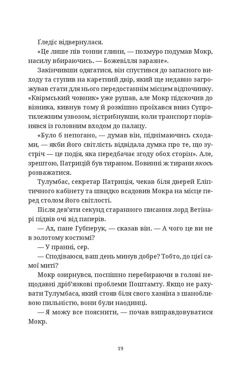 Роби гроші