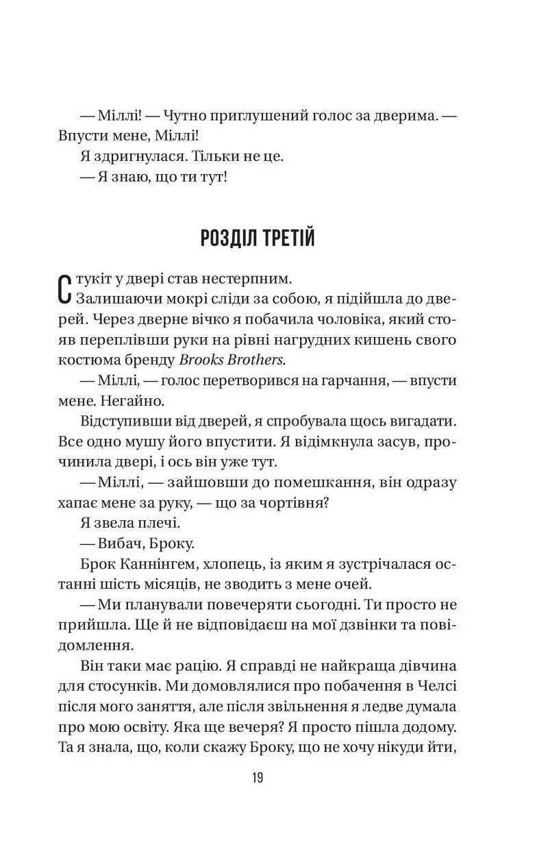 Секрет служниці