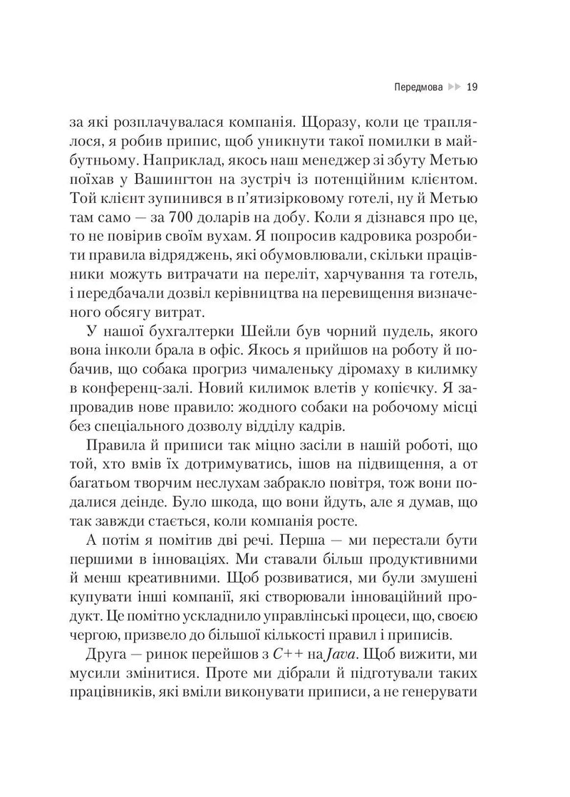 Netflix і культура інновацій