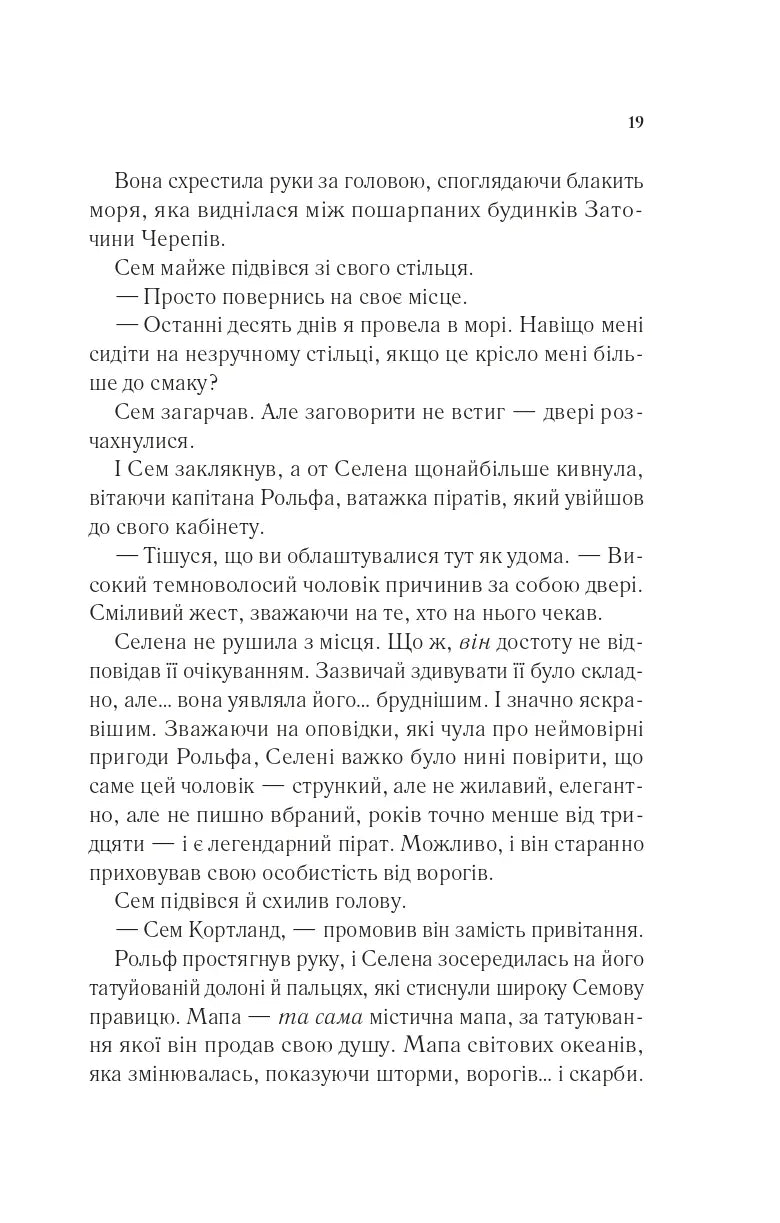 Клинок асасинки