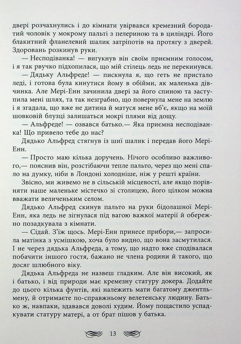Книжкові хроніки Анімант Крамб