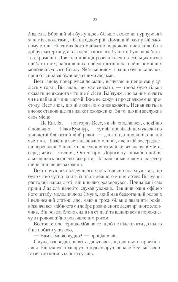 Раніше ніж їх повісять