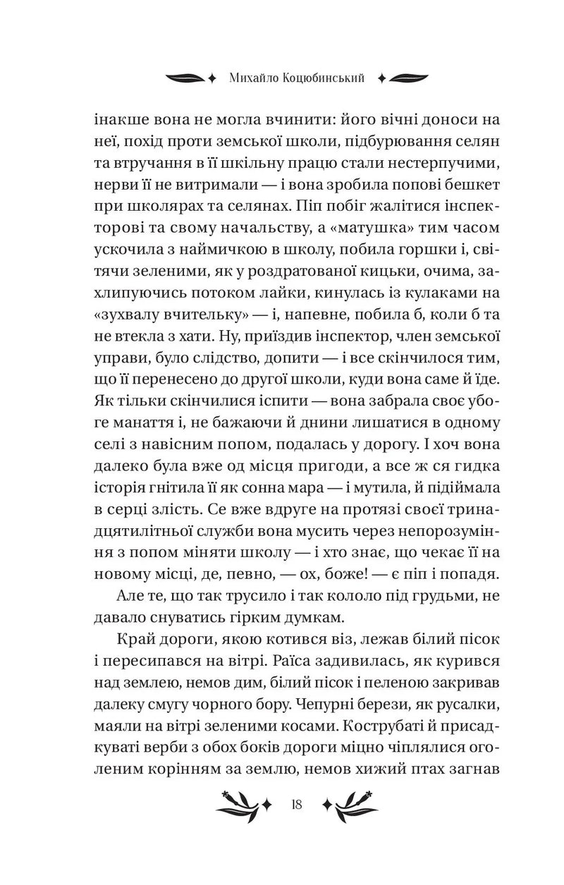 На острові