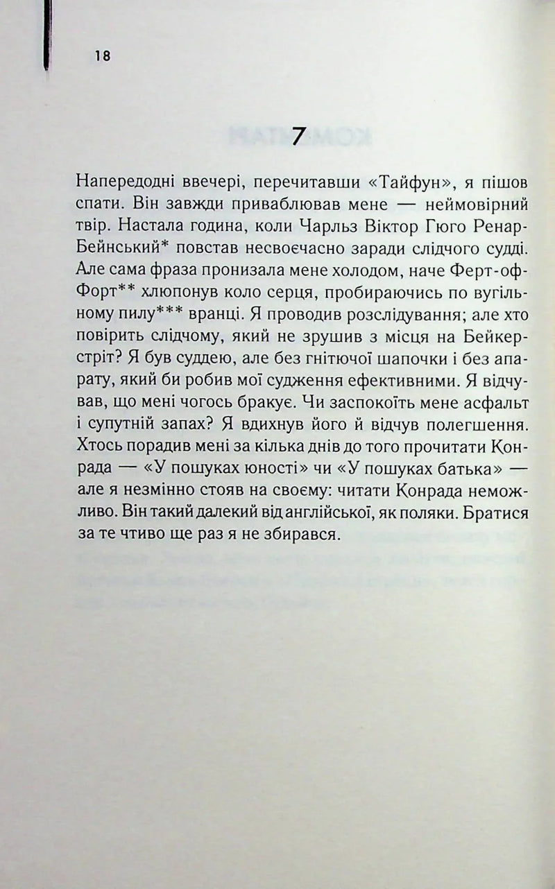 Каїнова щелепа