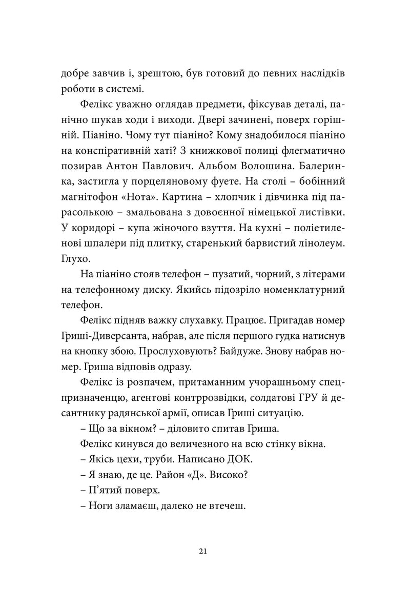 Хто ти такий?