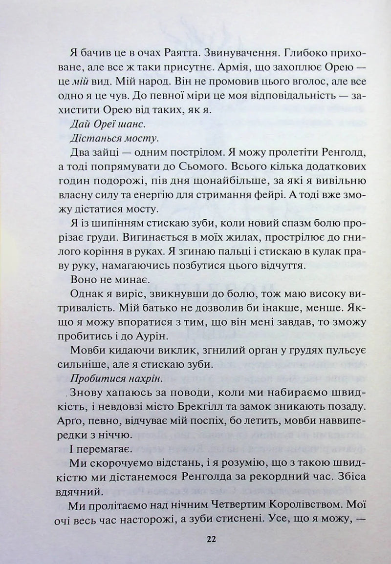 Жар-пташка