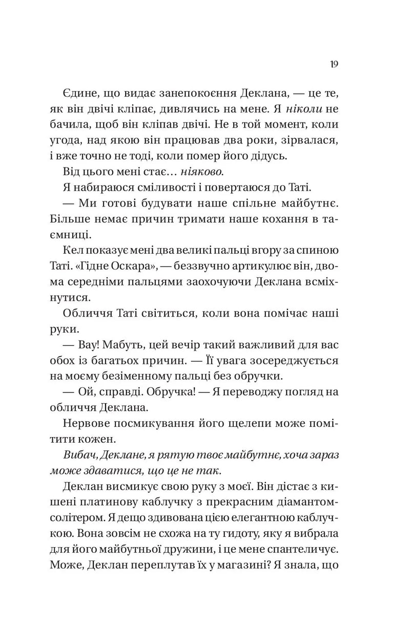 Умови контракту
