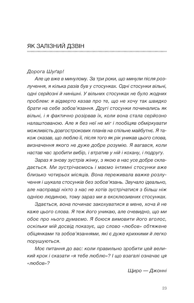 Прекрасні дрібниці. Поради на всі випадки життя