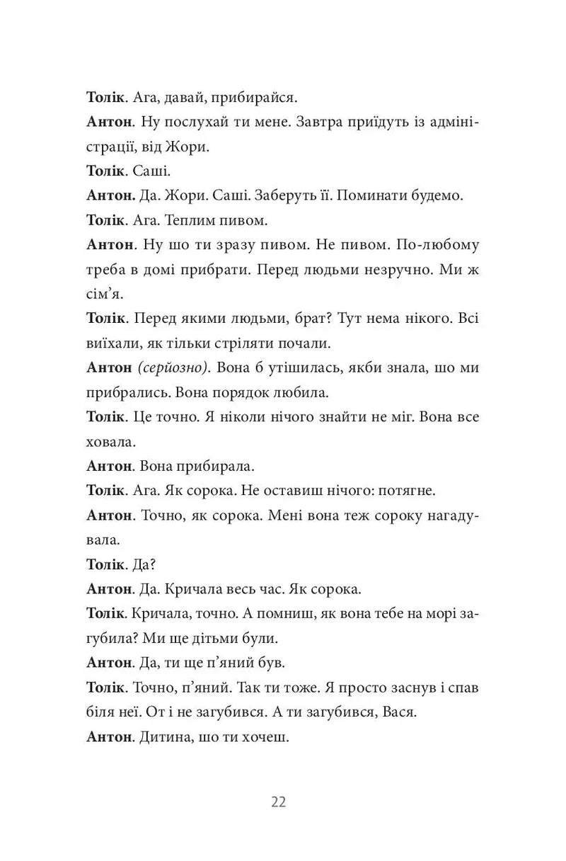 Хлібне перемир'я