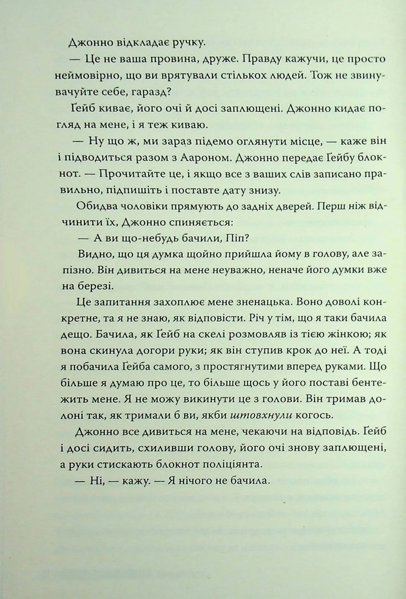 Споріднена душа