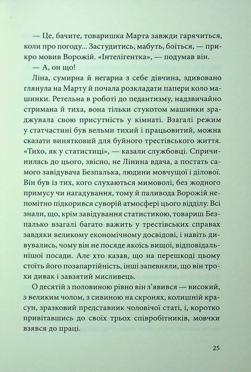 Невеличка драма
