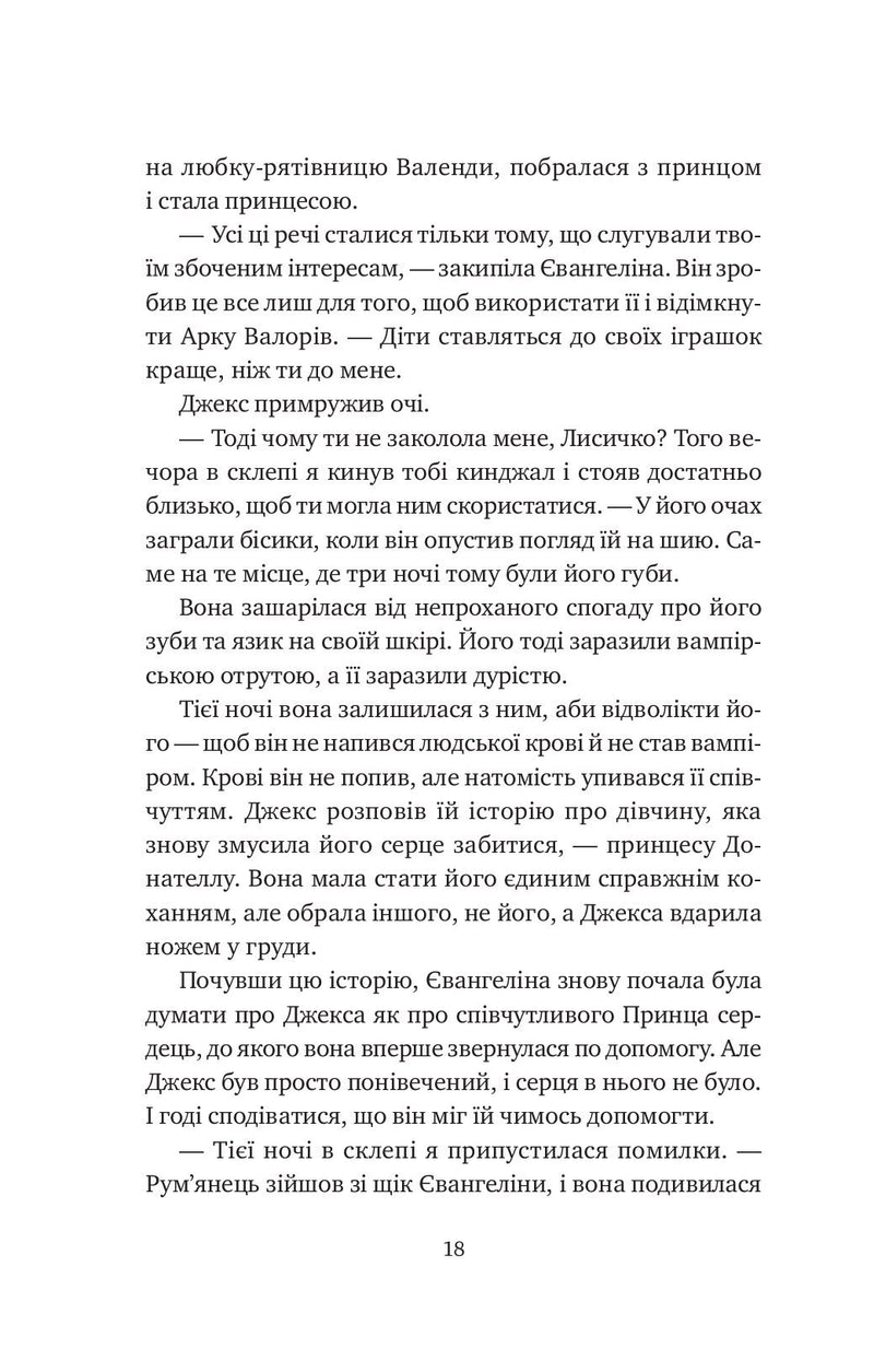 Балада про недовго й нещасливо