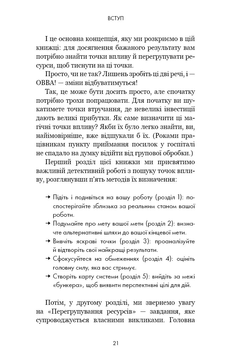RESET. Як змінити те, що не працює