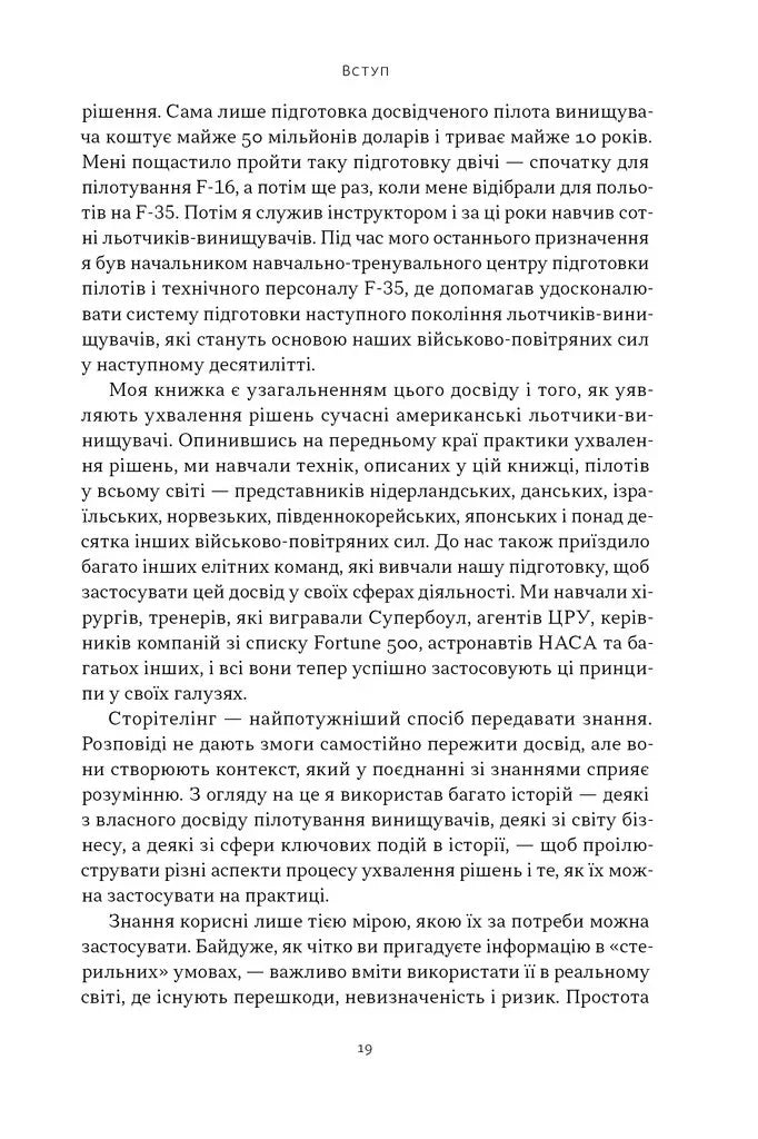 Чітке мислення