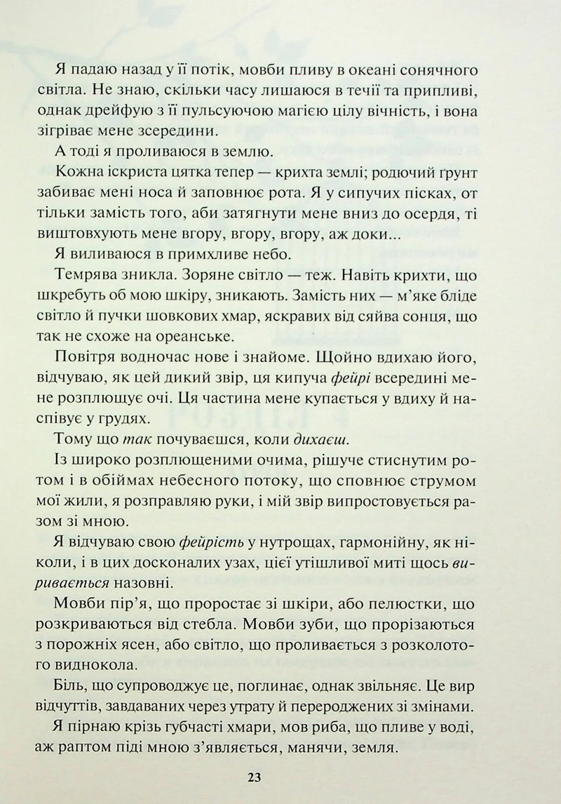 Золото. Книга 5