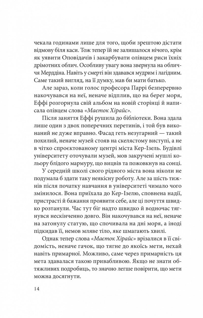 Дослідження утоплення