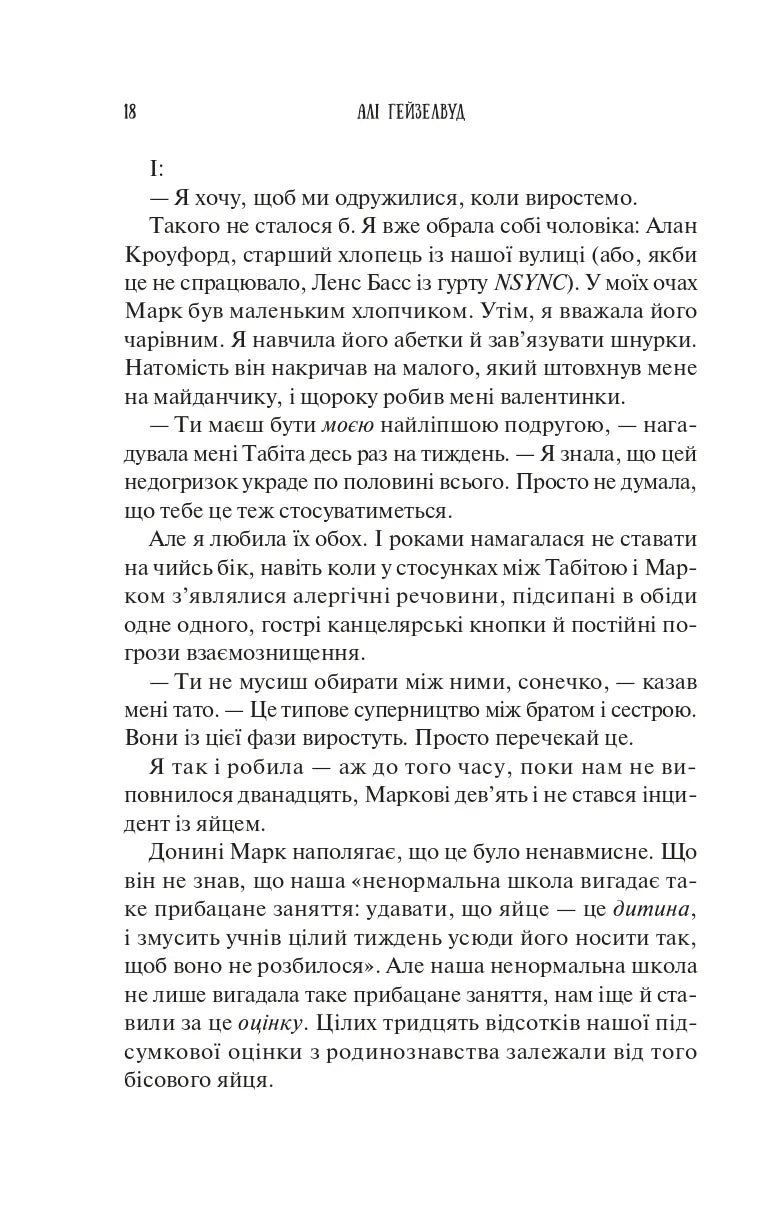 Колекція омели