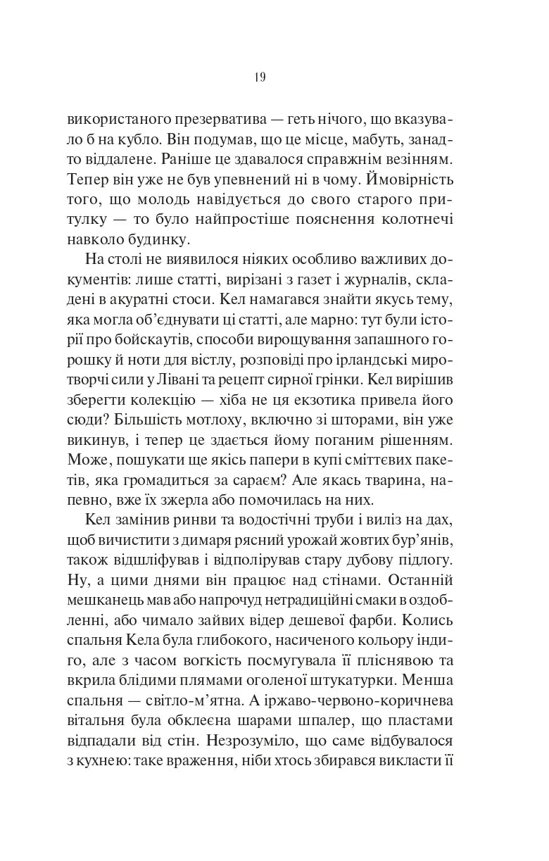 Шукач