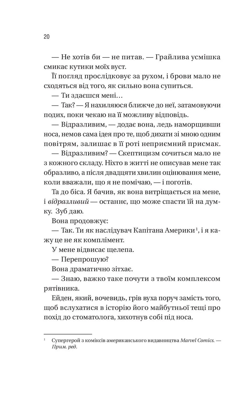 Мій грудневий коханий