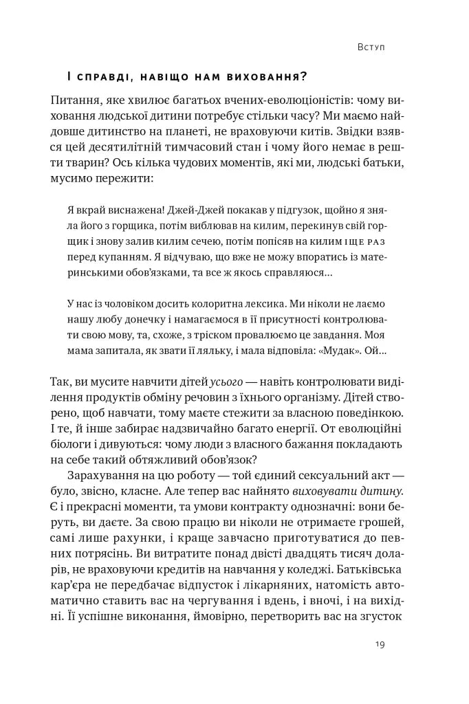 Правила розвитку мозку дитини. Ростимо розумного і щасливого малюка від 0 до 5 років