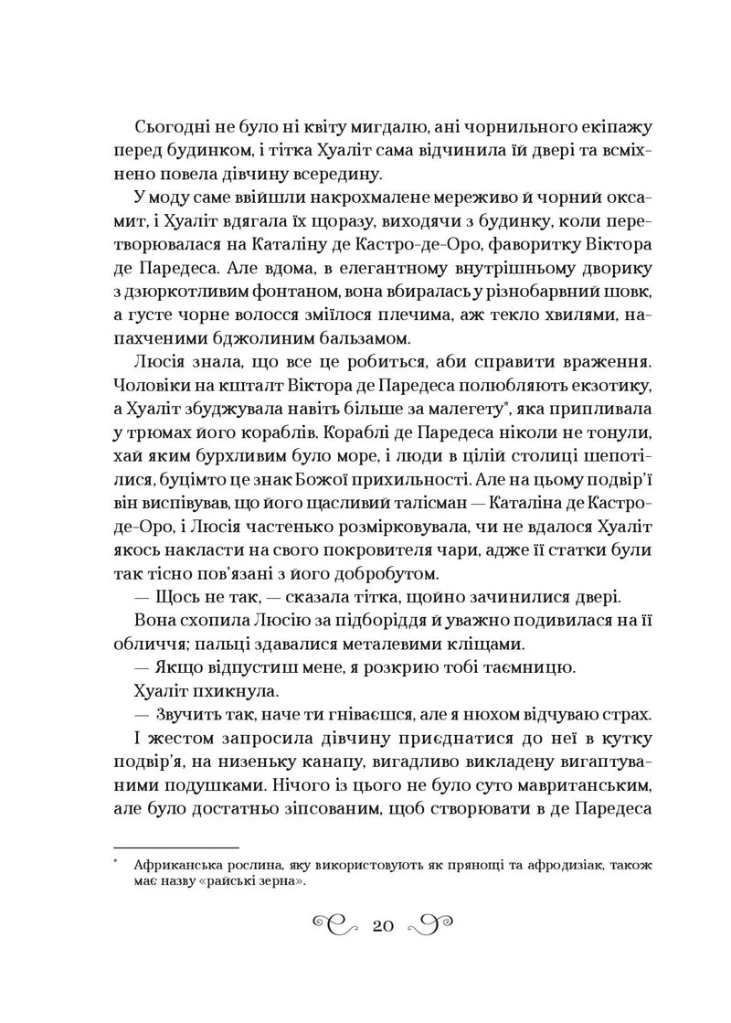 Фамільяр