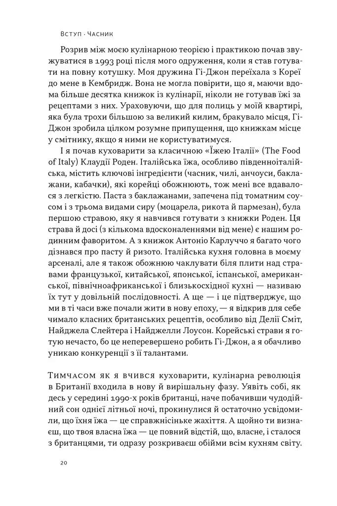 Економіка на тарілці. Пояснення складних процесів на звичайних продуктах