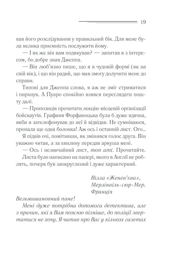 Убивство на полі для гольфу