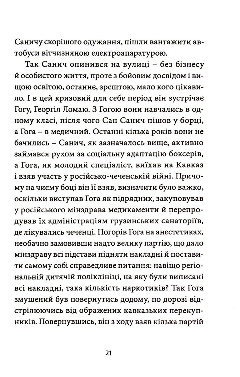 Гімн демократичної молоді