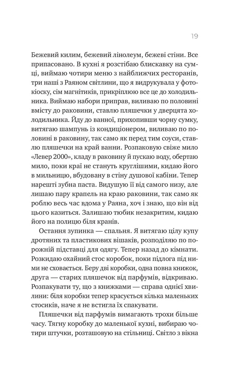 Перша брехня виграє