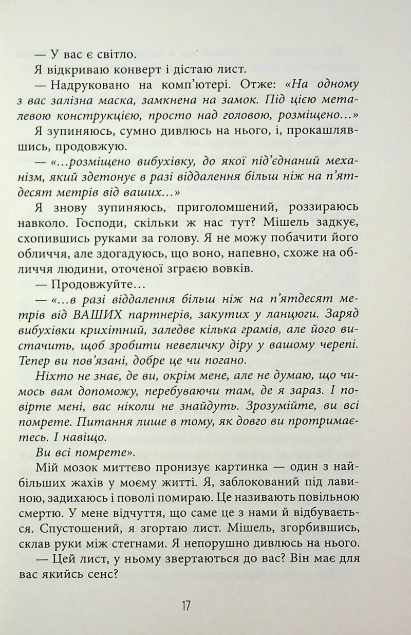 Запаморочення