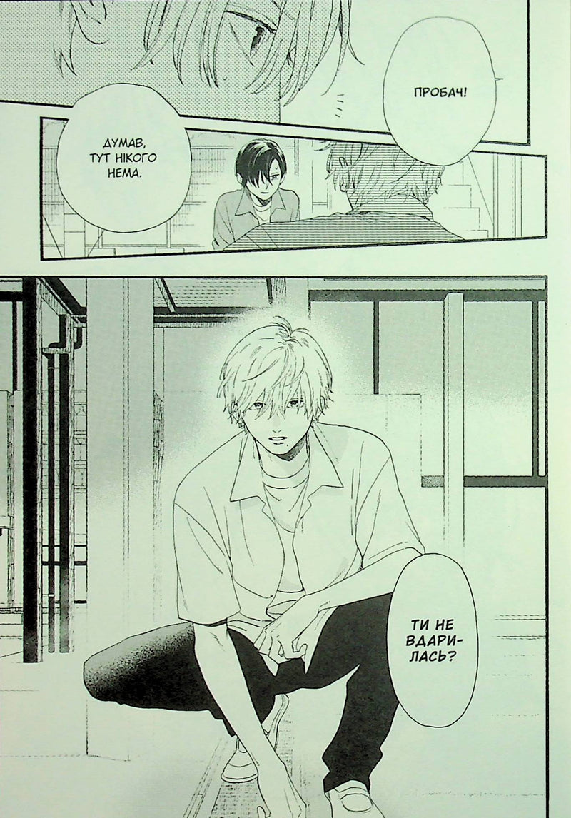 Чарівний місяць у повечір'ї. Том 1