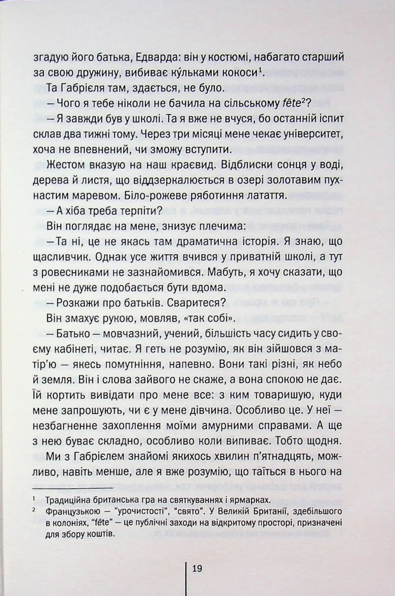 Зруйнована країна