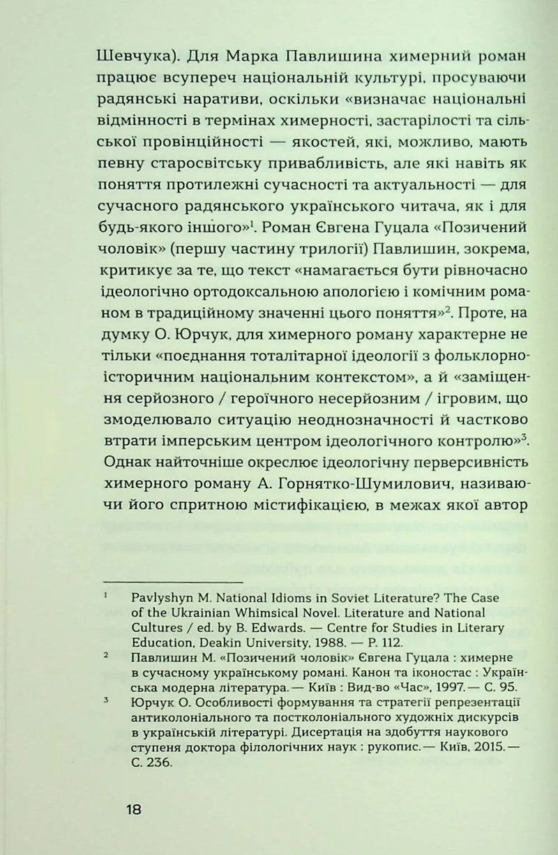 Родинне вогнище. Оповідання