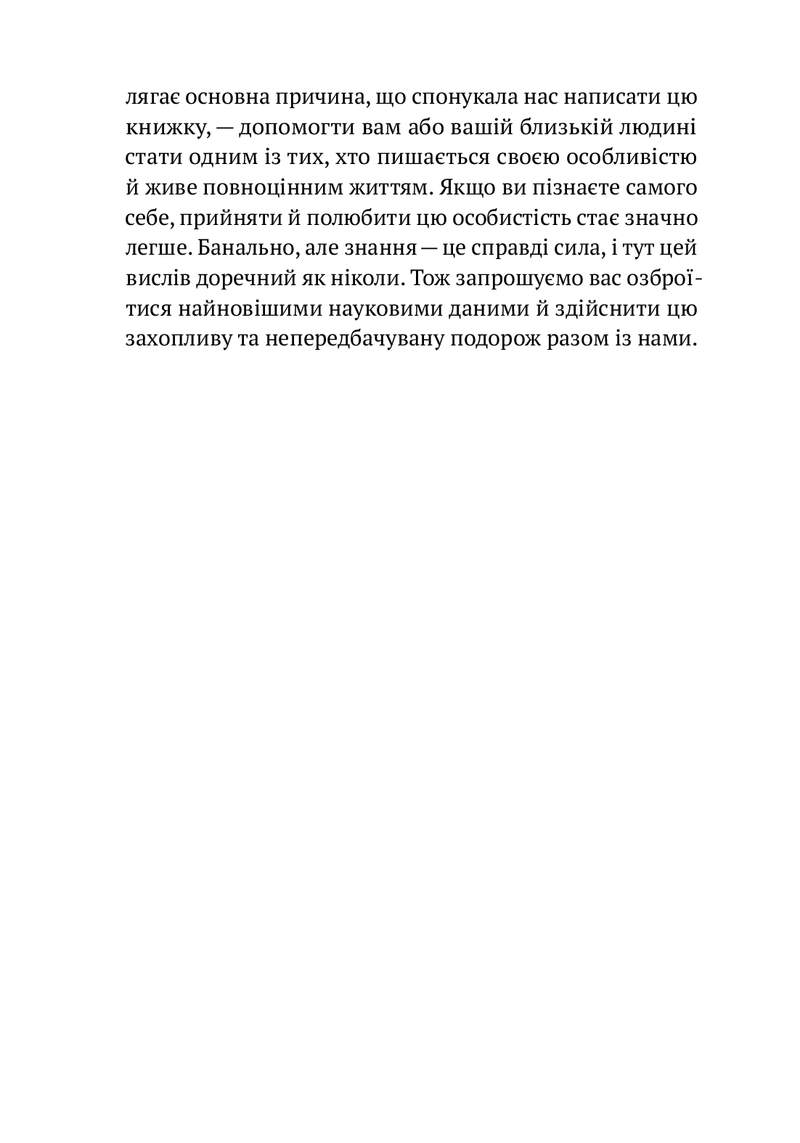 РДУГ: перезавантаження. Ефективні стратегії для повноцінного життя з розладом дефіциту уваги та гіперактивності в дітей і дорослих.